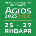 <strong>Ключевая выставка АПК России АГРОС 2023: регистрация открыта</strong>