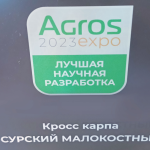 Разработка ВНИИР стала лауреатом конкурса «Лучшие на Агрос»